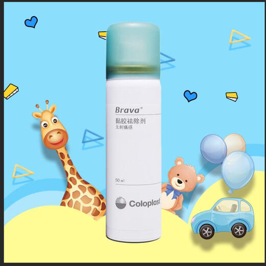 
Kanglebao 12010 Brava adhesive remover stoma chassis stripping spray medical adhesive remover 12010 [1 bottle]