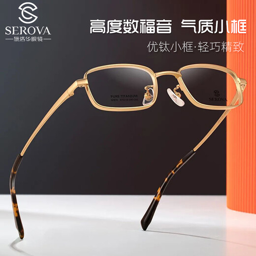 Schlohua Myopia Gläser Rahmen für Männer Ultra-leichter Titanrahmen für einen kleinen quadratischen Rahmen für hohe Myopie Anti-Blau-Licht-Männer-Full-Frame-SP878 SP878 STARLIGHT Silber C02 Einzelrahmen ohne Objektiv