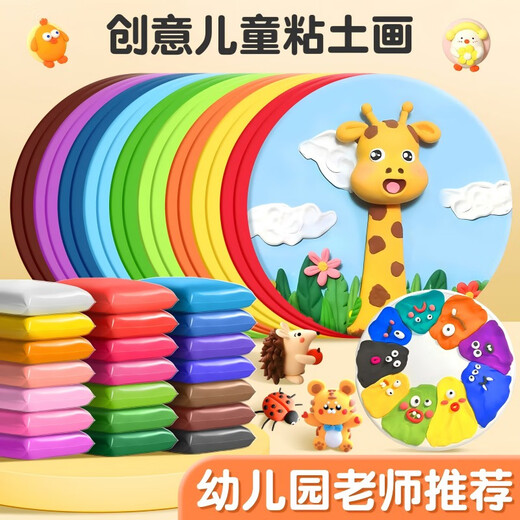 
Mingyu 12-color ultra-light clay 100g large package children's kindergarten safe non-toxic color clay plasticine space mud monochrome supplementary material pack birthday gift
