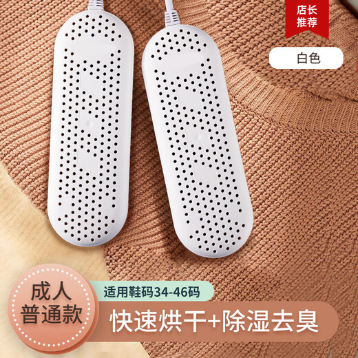 Shiyu shoe dryer, children's household shoe dryer, student dormitory dry and wet shoe dryer, constant temperature and quick drying