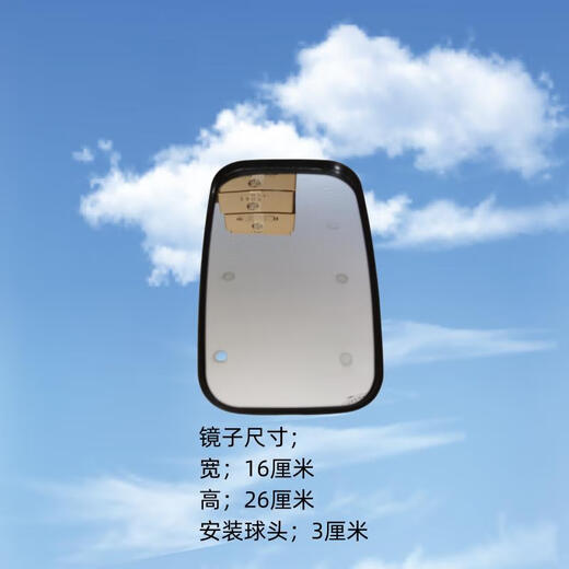 Yusenyi ATX1500 Reverse Mirror Agricultural Tricycle Xinlingxiang 1365 Rearview Mirror Heavy King Reflector Mirror Futian Five-Star Reverse Mirror Assembly 1 Set