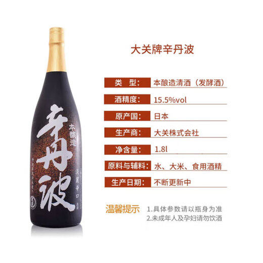 Ozeki Sintanbo saké 1800ml Cette infusion est importée du Japon