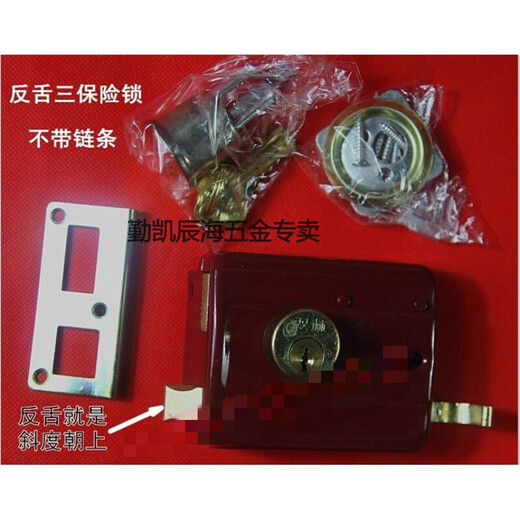 XMSJ559三保险锁6172双狮双舌弹子门锁 556防盗锁老式铁木反舌锁 锁芯 35-50mm 通用型 带钥匙