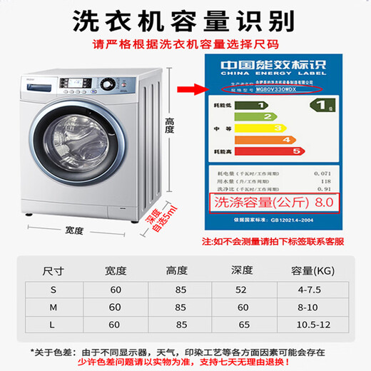 滚筒洗衣机罩防水防晒罩套西门子小天鹅海尔通用全自动防尘罩盖布 GTXYZ1047 S码升级加强-防水防晒