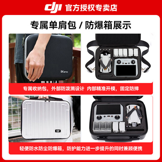 大疆（DJI）Mini 4 Pro 无人机迷你4入门级航拍高清专业智能避障超长续航10公里遥控无人机迷你小型便携新手 Mini 4 Pro 带屏遥控长续航双电版 标配+256G内存卡（价值160元） 