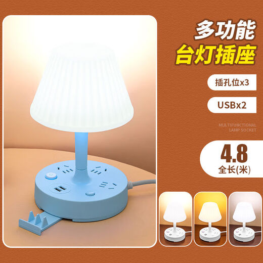 维诺亚多功能台灯插座家用卧室氛围床头灯学生宿舍LED护眼灯USB电源插座 蓝色【3插位+USB】 全长0.8米