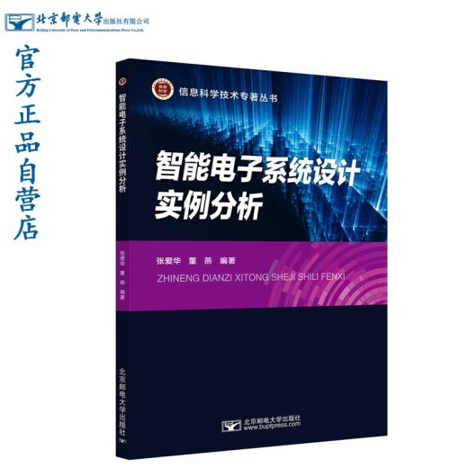 Analyse von Beispielen für intelligente elektronische Systemdesign 97875635 ** 699
