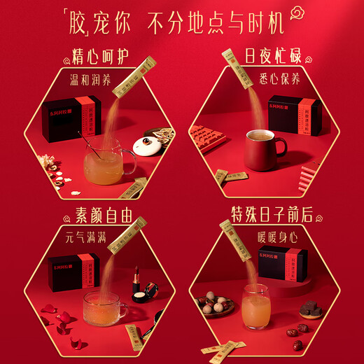 
Dong'e Ejiao small gold bar donkey-hide gelatin instant powder 3g*30 bag brewing for women conditioning gift box for parents Chen Lijun same style