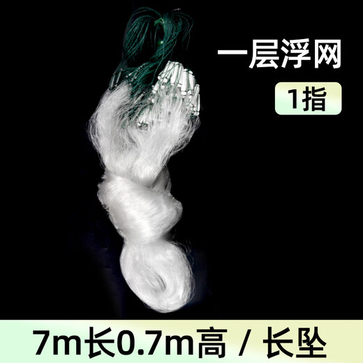Manhu will stick fish net, three-layer sinking net, hanging net, white strip net, wire mesh, sea net, single layer floating net, 1 finger, 7m long*0.7m, long pendant, high quality soft silk, strong and durable