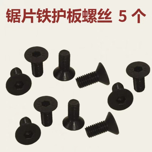 MEXEMINA Tiecheng accessoires de scie à froid portative 1030AC1050 accessoires sans balais garde rotor stator plaque de pression entraînement avec lame de scie plaque de protection en fer vis 10 pièces