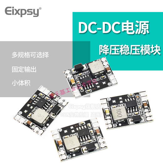适用DC-DC降压板3A稳压电源模块MP1584EN 24V 12V 9V转3.3V5V可调输出 9V固定输出