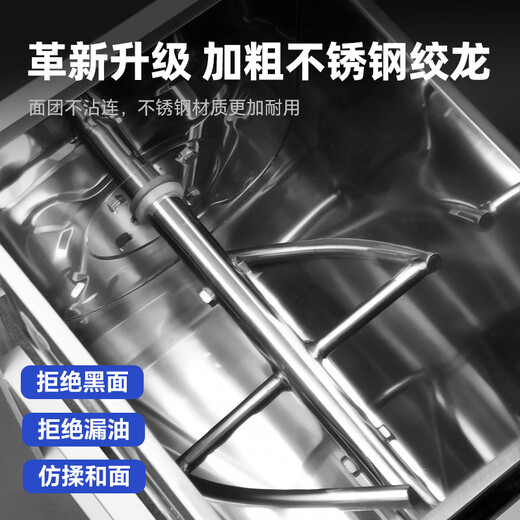 扬子和面机商用全自动拌面机5公斤15公斤25公斤揉面机新型不锈钢揉多功能包子馒头打面机活面粉搅拌机 加厚15公斤-201款-1500W加强电机
