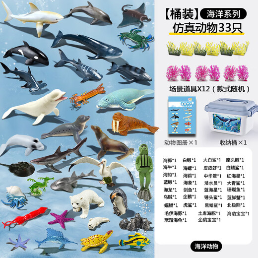 乐蓓富仿真海洋动物模型玩具海底世界生物鲨鱼海豚生日六一儿童节礼物