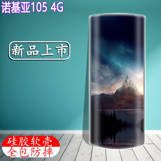 
Buju Nokia 105 4G version mobile phone case NOKIA 105 2021 protective case TA-1389 silicone soft shell full-inclusive anti-fall customization Transparent