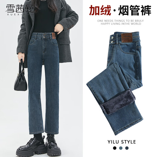 Xue Qianman straight-leg jeans for women in winter, plus velvet and thickened cigarette pants, small high-waist slim trousers, plus velvet pants for women