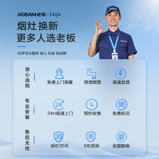 老板（Robam）油烟机星辰系列25立方60A8S大吸力油烟机侧吸顶吸一体变频抽油烟机国家补贴20%抽烟机吸油烟机 【单烟机】25m³1050Pa智能变频 60A8S