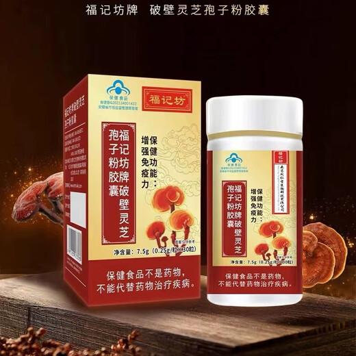 Nanjing Tongrentang Break Wall Ganoderma Lucidum Cápsulas de polvo Cápsulas saludables para adultos y suplementos nutricionales de recuperación de mediana edad y ancianos 3 Cajas 90 Capas