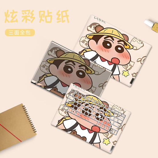 Laiji Crayon Shin-Tung Sticker Shin-Tung Air14 Huawei Asus Dell 15.6 Conjunto completo de película MX-693-Lave un mensaje y nota modelo de computadora ABCD Modelo de cuatro lados de cuatro lados más vendido