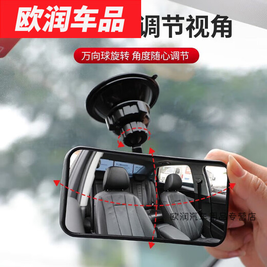 Murannuoer is suitable for the suction cup type in-car baby observation car rear rearview mirror wide-angle tricycle reversing mirror auxiliary 1 auxiliary mirror suction cup/paste dual-purpose