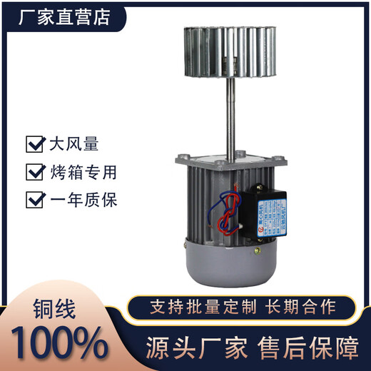 CZR Typ YY5012 40W Lüfterverpackungsmaschine Wärme Schrumkermotor Thermalzirkulation Lüfter Zubehör Lüfter 40W Hochgeschwindigkeitsmotor + Gebläse Lüfterblatt (Durchmesser