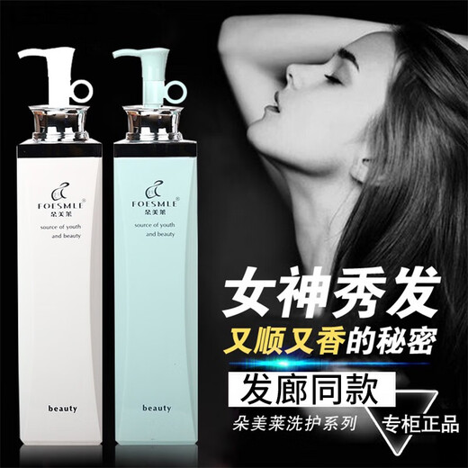 尊贵版水漾清爽去屑持久留香洗发露柔顺护发素沐浴露 柔顺丝滑洗发水718g