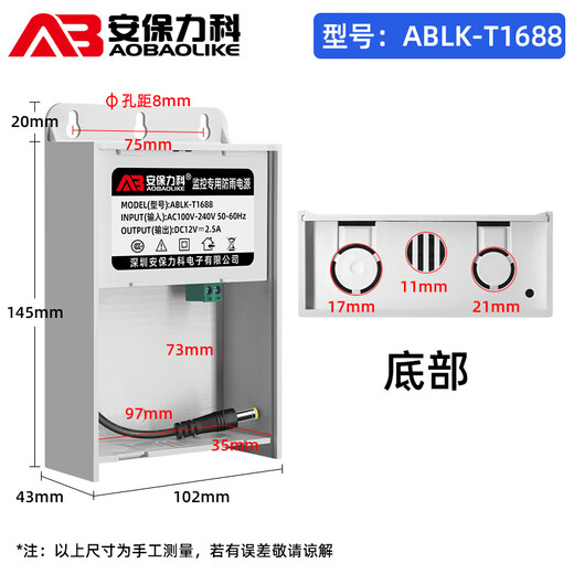 
Security License Monitoring power adapter 12V2.5A camera outdoor waterproof power box Voltage stabilization foot flow ABLK-T1688