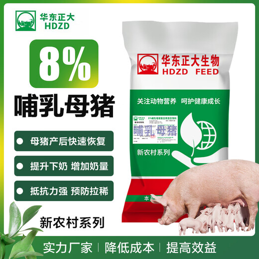 East China Zhengda 8% lactating sow premix increases milk production, prompts estrus, inconvenience, constipation, and quick postpartum recovery. 10 for 1 (11 bags sent)
