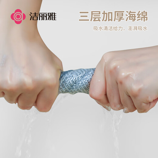 Jie Liya (grace) silver wire rag thickened three-layer mesh kitchen special brush pot strong decontamination cleaning cloth thickened three-layer 4 pack 25*25cm