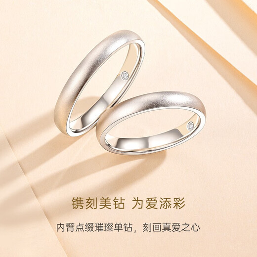 CRD Ke Laidi Spot Sparkling PT950 Platinum Ring Couple Proposal Ring with Diamonds on the Frosted Surface No. 13-3.60g