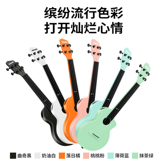 唐农（DONNER）尤克里里C1复合碳纤维儿童小吉他初学者男女乌克丽丽ukulele乐器 曲奇黑【碳纤维】 C101 23寸