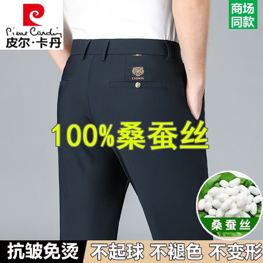 皮尔卡丹高档桑蚕丝夏季薄款休闲裤男免烫弹力长裤子直筒商务西装裤 黑色【刺绣虎头】 薄款 33 【2尺6腰围】