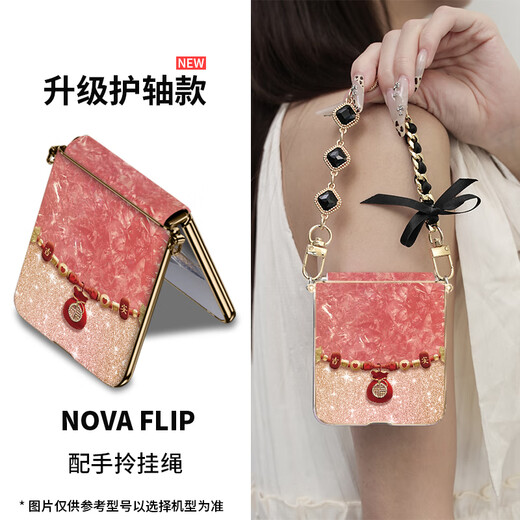 迷炫【时尚口袋版】贝纹福蛇适用华为novaflip手机壳novaflip折叠屏保护套男女新年款手链挂绳时尚超薄 【贝纹福蛇红】蝴蝶结钻石黑短款+金色 华为 nova Flip