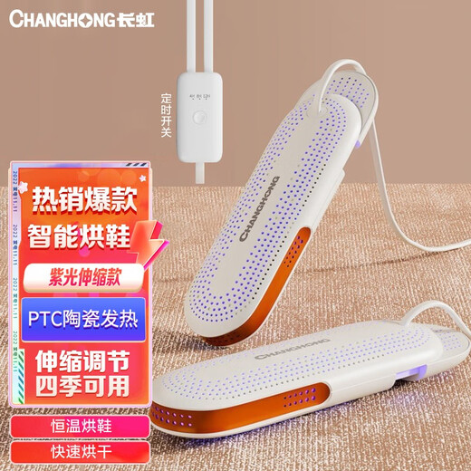 HYUNDAI Korean shoe dryer, winter shoe dryer, shoe dryer, shoe warmer, shoe warmer, retractable shoe warmer, shoe dryer, adult + timing + purple light + pull-out type, white orange