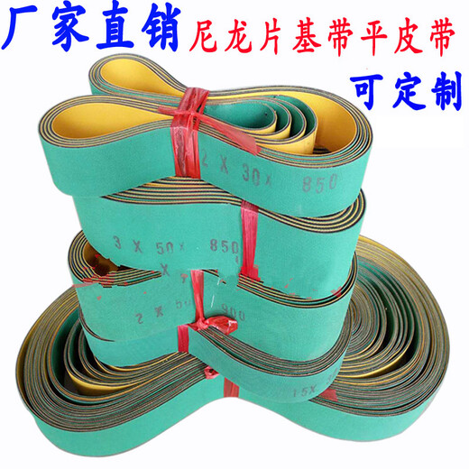 Four-sided planed nylon sheet base high-speed transmission wear-resistant flat belt textile dragon spindle belt yellow and green industrial synchronous conveyor belt 980*30*2 others