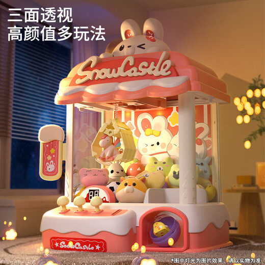 奥智嘉抓娃娃机儿童玩具3-6岁女孩生日礼物过家家扭蛋夹娃娃公仔机