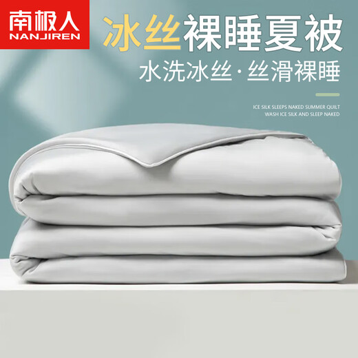 Fiber quilt, summer 200*230cm, elegant gray, imitation of Tiansi ice-sensing summer quilt-slightly gray, cold air conditioning quilt, 200*230cm