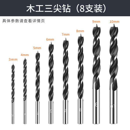 Niuxiang three-point drill woodworking drill bit twist drill hand electric drill wood special support drill hole opener multi-functional set woodworking three-point drill (8 pieces)