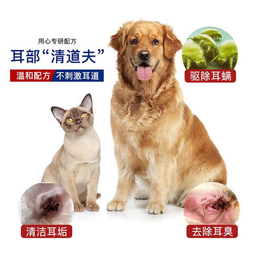 Guazhou Mu Ear Mite Cat Ear Cleansing Liquid Ear Mites Dogs Pet Otitis Media Cat Ear Mite Ear Drops Ear Cleaning and Cleaning Efficient Mite Removal Universal Ear Drops for Dogs and Cats 60ml