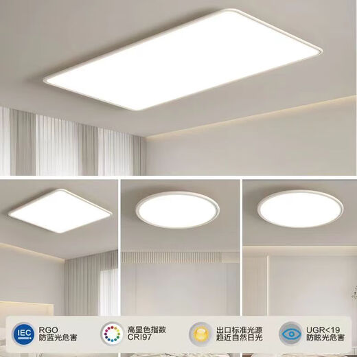 Liangpu full spectrum eye protection living room ceiling lamp modern simple ultra-thin led rectangular headlight master bedroom lighting stylish white package 12 (three bedrooms and two living rooms)