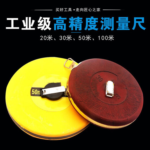 利刃先锋 纤维皮尺 皮卷尺皮尺布卷尺纤维卷尺 土地体育量衣麻布尺 100米皮尺