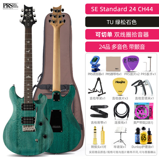 PRS E -Gitarre SE Custom24 Cu44 CE44 CH44 SA22 C844 Indonesische Single E -Gitarre CH44 Tu Turquoise 24 Produkte [Big Geschenkpaket]