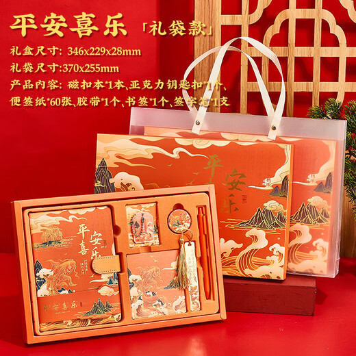 Coffret Cadeaux des Étoiles Coffret Cadeau Manuel Ensemble de Papeterie Personnalisé Cité Interdite Souvenirs d'affaires Culturels et Créatifs Petits Cadeaux Pratiques Cadeaux Adultes de 18 Ans pour Lycéens et Lycéens Cadeaux d'Anniversaire pour Garçons Ping An Xile Version Améliorée Coffret Cadeau + Sac Cadeau