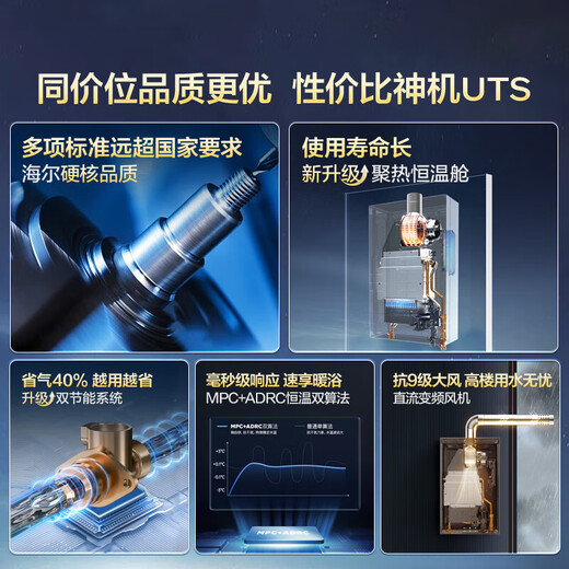 Haier 12 liter liquefied gas water heater gas frequency conversion smart constant temperature household ECO energy saving 40% small size instant heating forced exhaust water and gas double-adjustable low pressure start large screen anti-freeze UTS 12L UTS liquefied gas one kitchen and one bathroom 12 liters