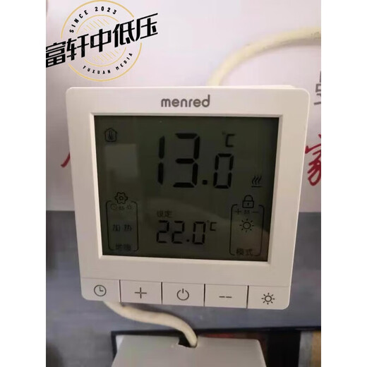 Floor heating thermostat Menred water floor heating timer thermostat RT1.13 large LCD universal linkage Menred RT1.133A water heating white