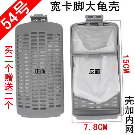 Little Swan washing machine filter box TB80-13558M/80V23DB/80V21D original garbage bag No. 75 single internal network