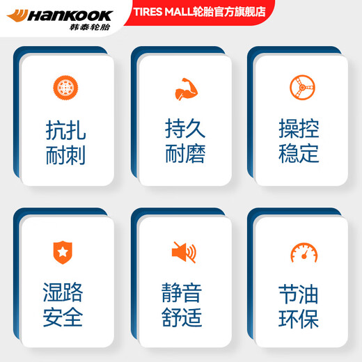 韩泰（Hankook）汽车轮胎全新 节油经济 加厚耐磨型 H728 215/60R16 95V 雅阁凯美瑞天籁 H728