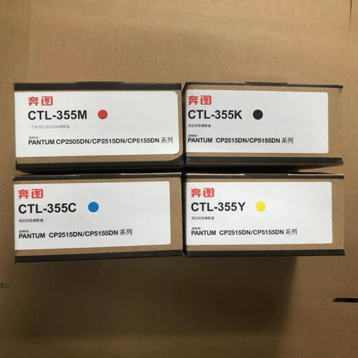奔图佳能原装 CP2515 CP5155 CTL-355 粉盒 cp2515dn  墨粉盒 碳粉 CDO-355DK原装黑色显影仓
