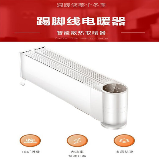 SEEDEN Folding Baseboard Heater GL30 Power 3000W Unit White 7 Days