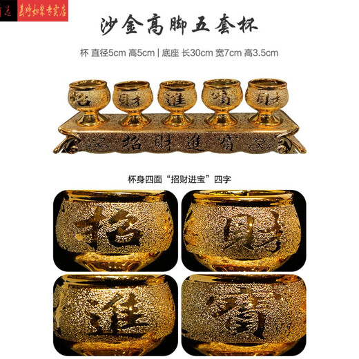 Tantric water supply cup in front of Buddha, glass Shangyuantang, small water supply cup, ceramic God of Wealth Fairy's wine cup, three sets of cups and five sets of cups, wine pot, Buddhist hall ornaments, apricot, sand gold, five sets of tall cups