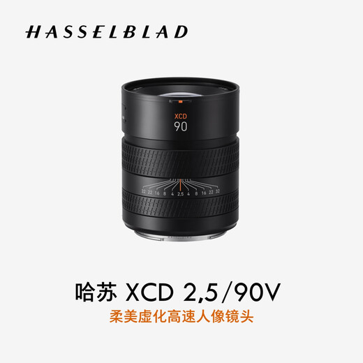 HASSELBLAD XCD 2,5/90V soft blur high-speed portrait lens fixed focus lens suitable for Hasselblad X2D/X1D/907X series medium format cameras portrait/still life lens